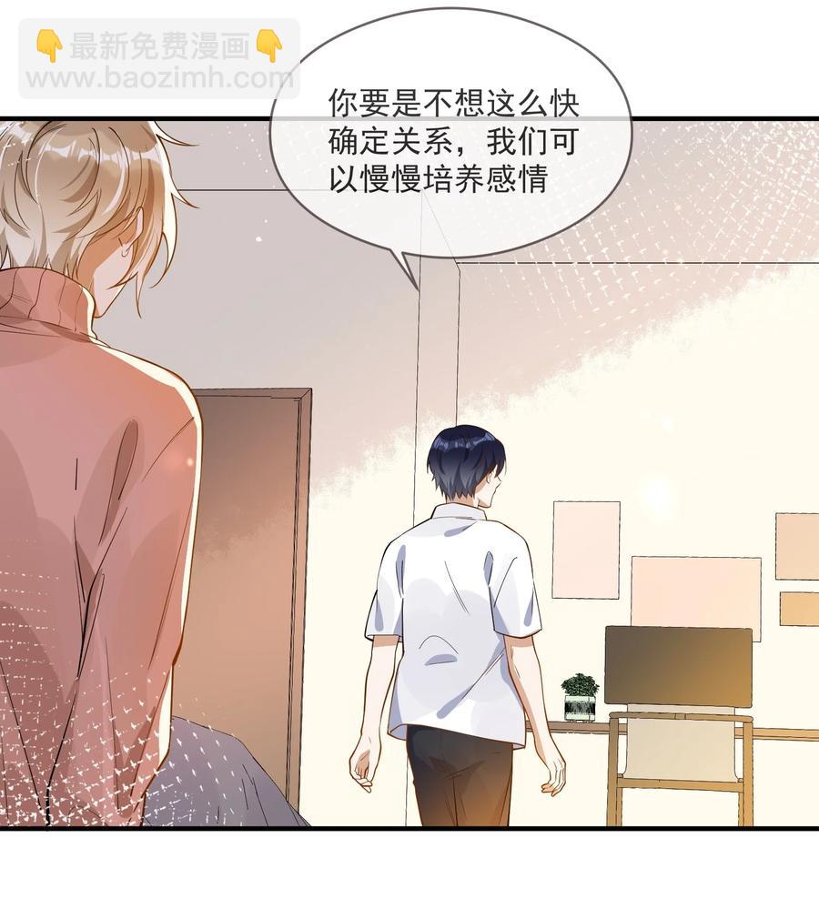 032 不靠谱的男人-第28话