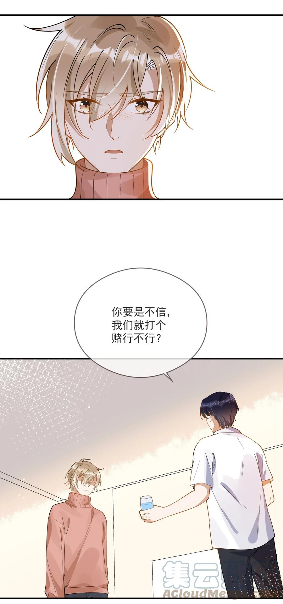 032 不靠谱的男人-第28话