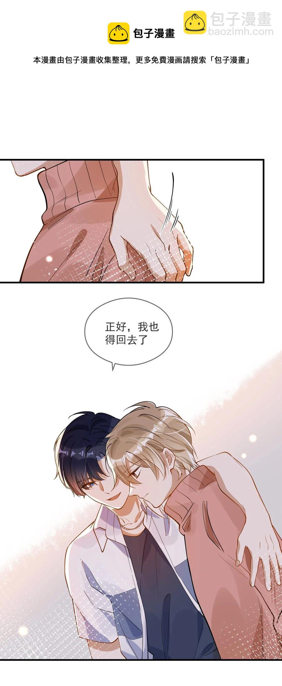 032 不靠谱的男人-第28话