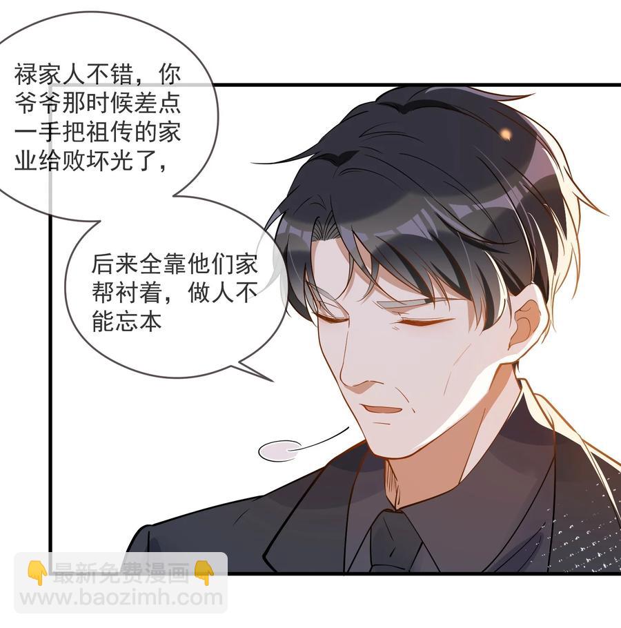 032 不靠谱的男人-第28话