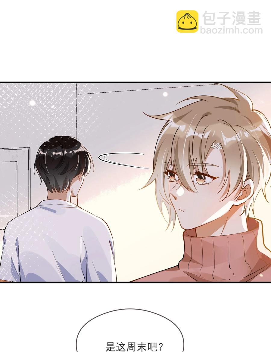 032 不靠谱的男人-第28话