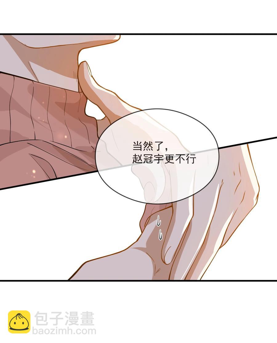 032 不靠谱的男人-第28话