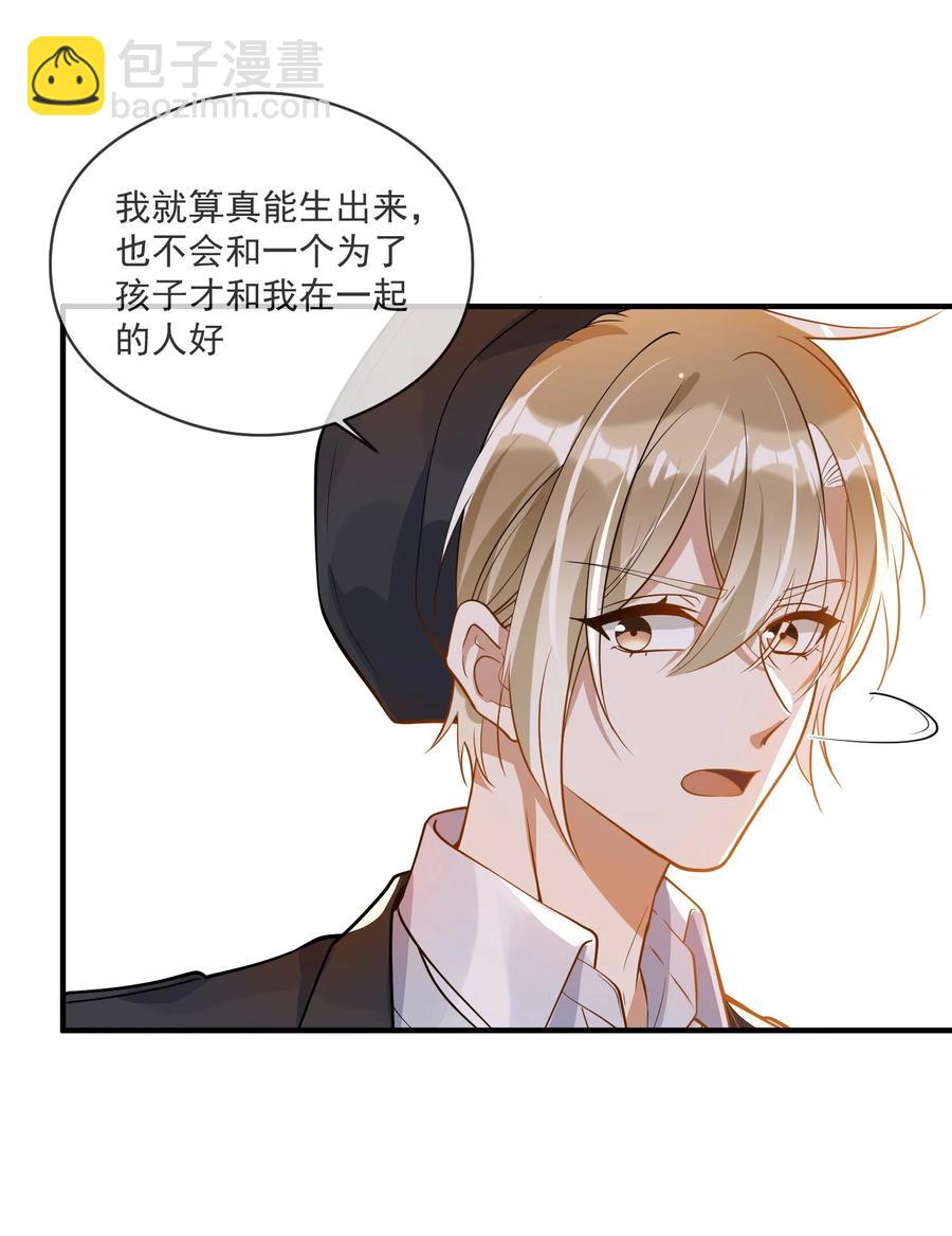 034 哀莫大于心死(1/2)-第30话