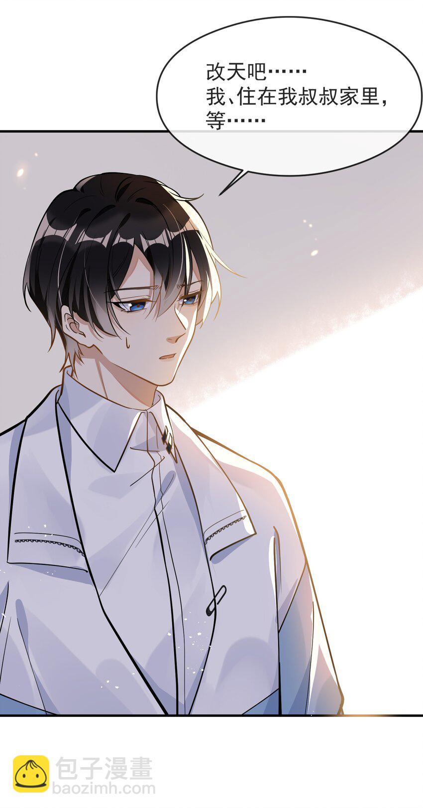 004 半路杀出个小情敌-第4话