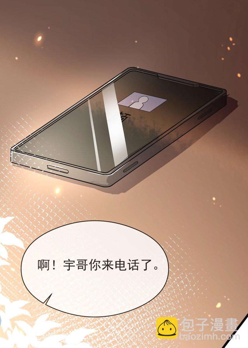 004 半路杀出个小情敌-第4话