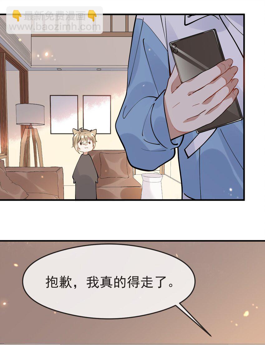 004 半路杀出个小情敌-第4话