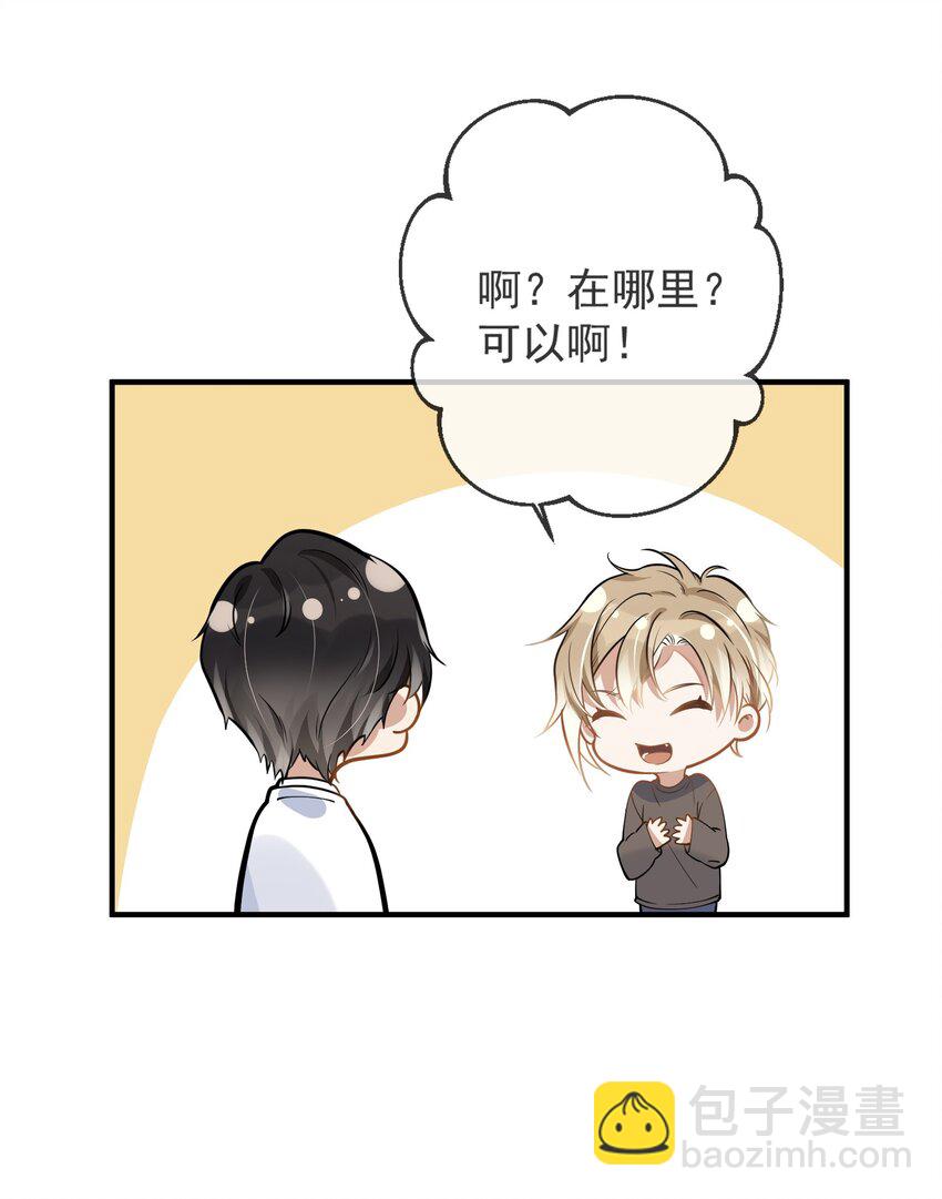 004 半路杀出个小情敌-第4话