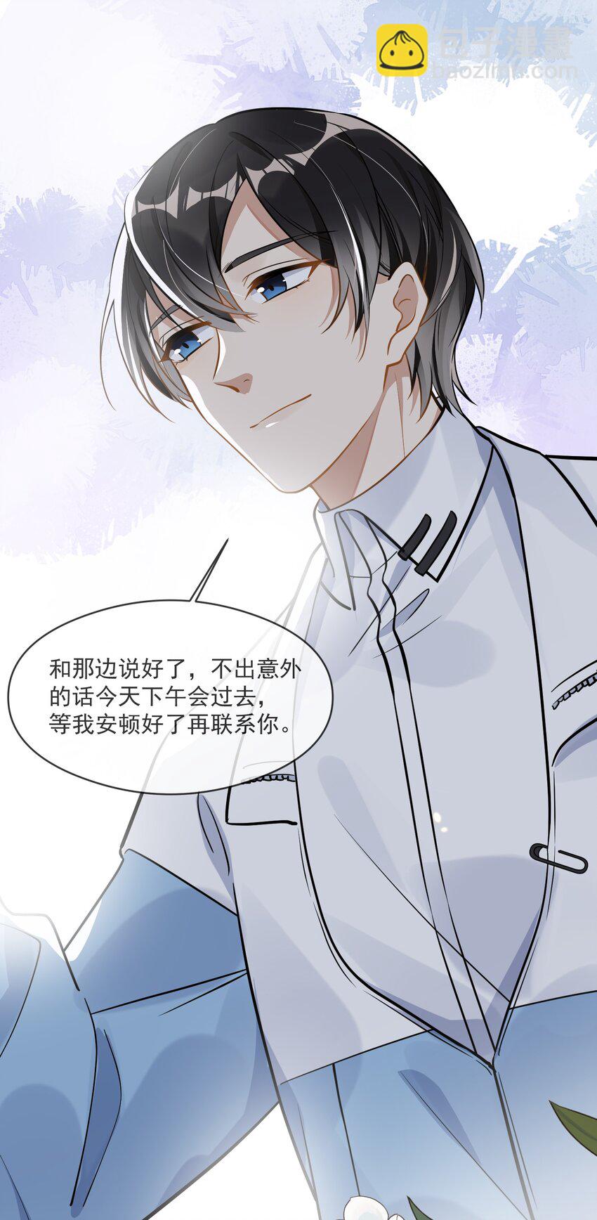 004 半路杀出个小情敌-第4话