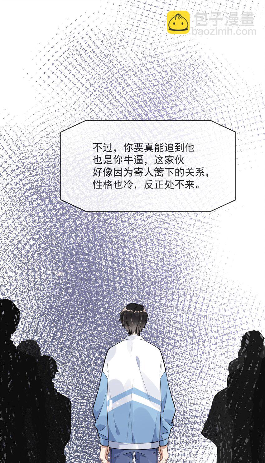 004 半路杀出个小情敌-第4话