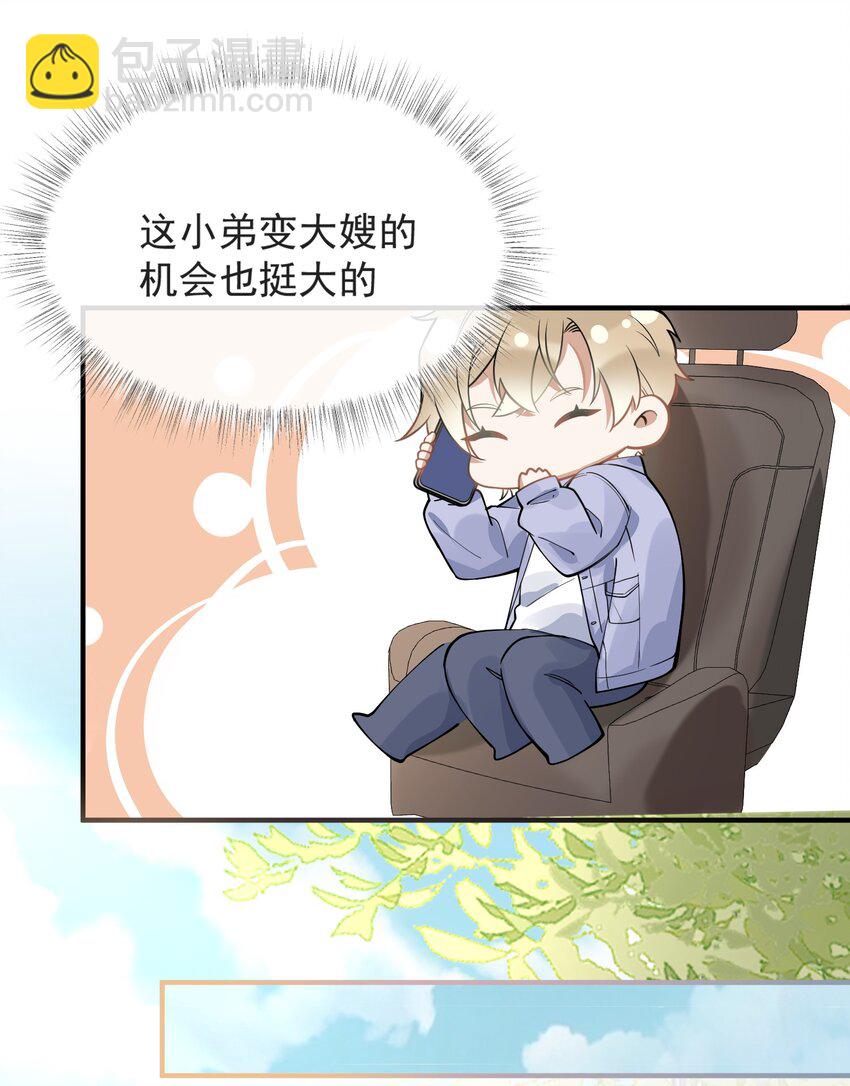 004 半路杀出个小情敌-第4话