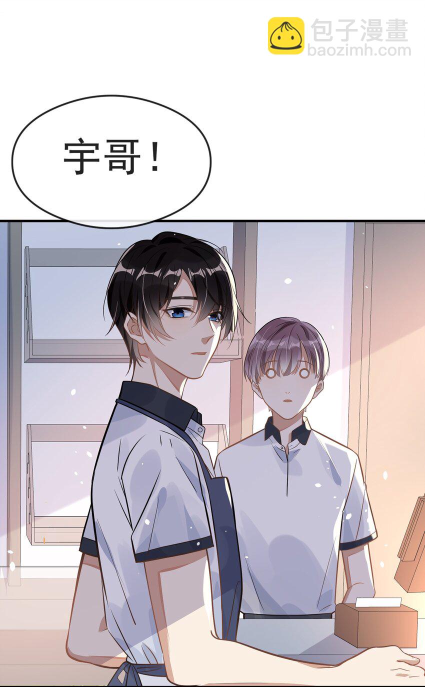 004 半路杀出个小情敌-第4话