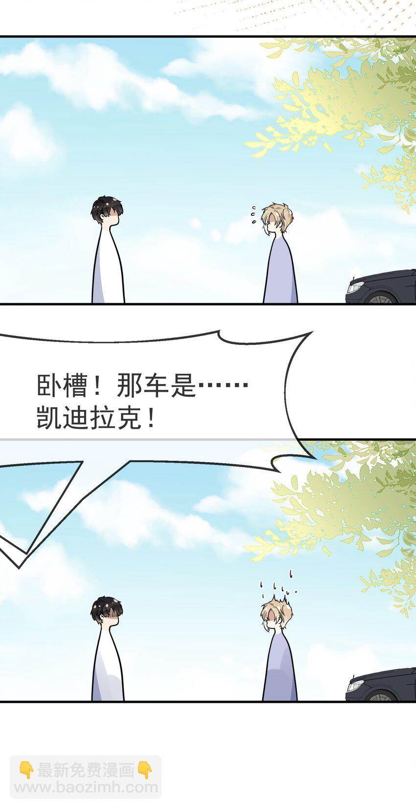 004 半路杀出个小情敌-第4话