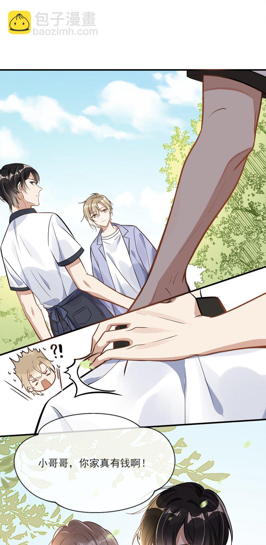 004 半路杀出个小情敌-第4话