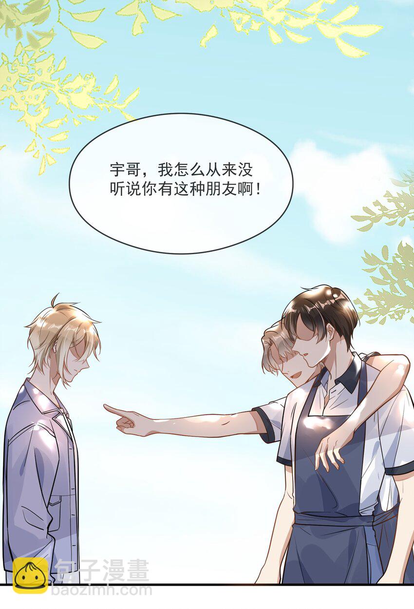 004 半路杀出个小情敌-第4话