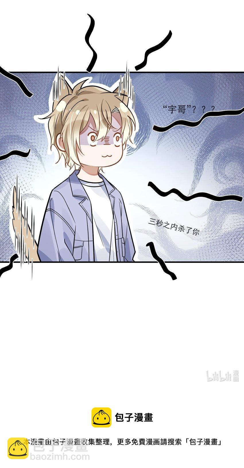 004 半路杀出个小情敌-第4话