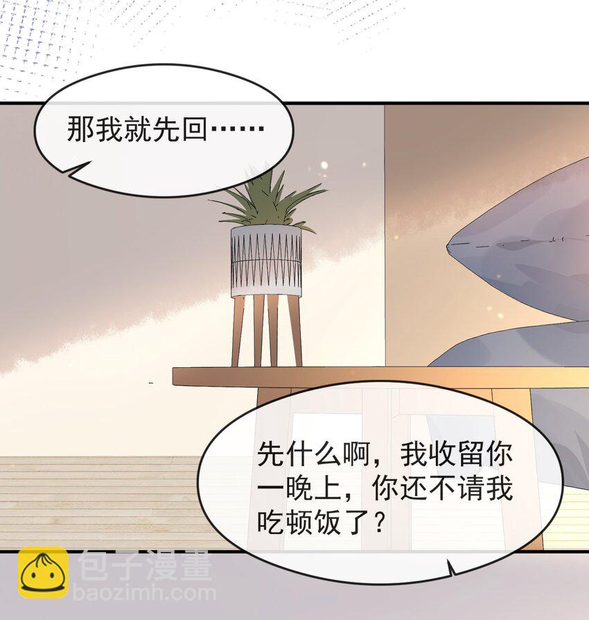 004 半路杀出个小情敌-第4话