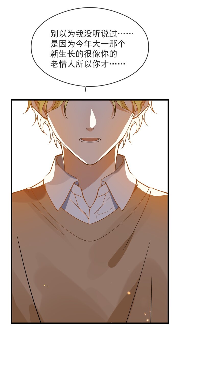 038 执着于一人-第24话