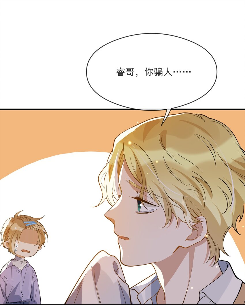 038 执着于一人-第24话