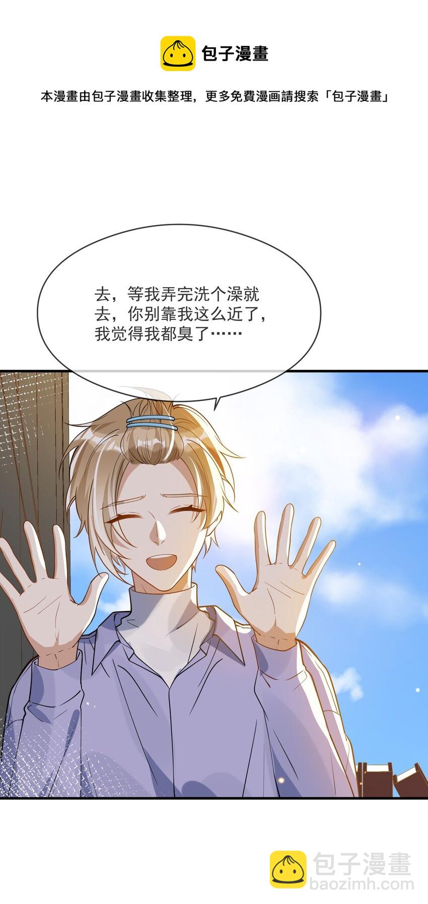 038 执着于一人-第24话