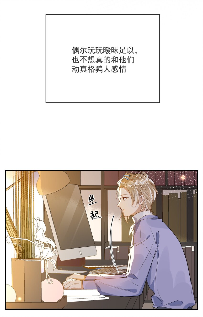 038 执着于一人-第24话