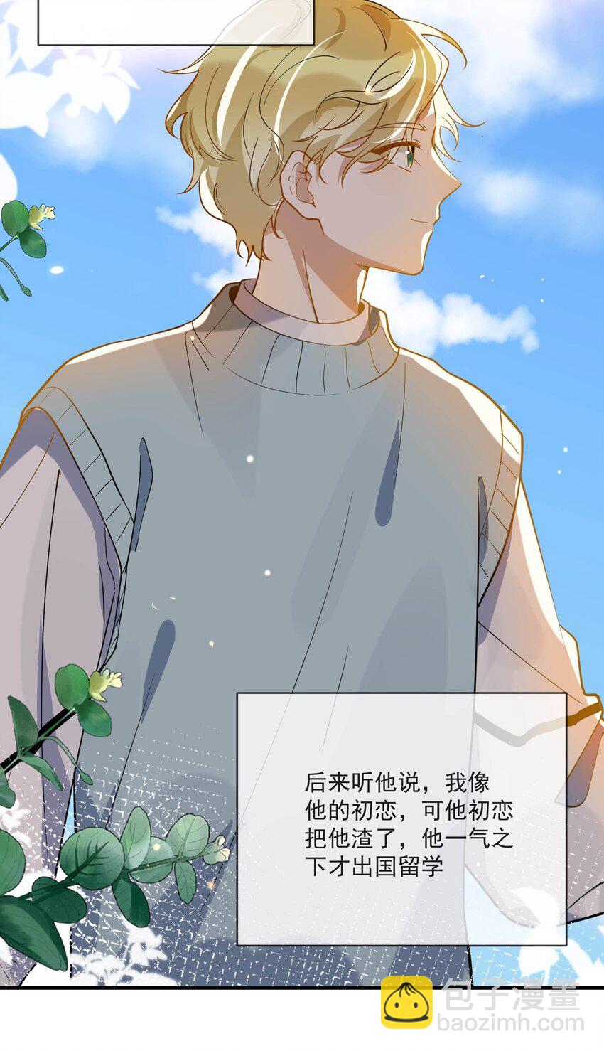 038 执着于一人-第24话