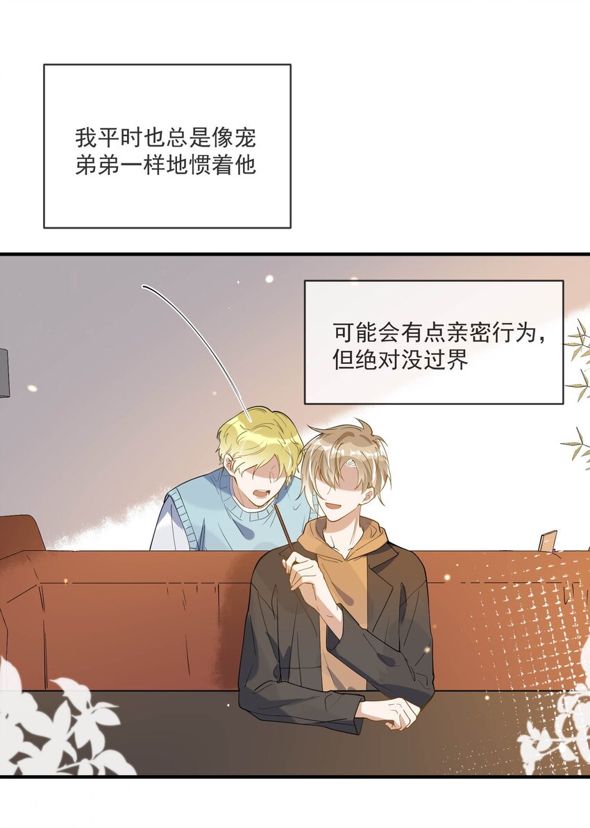 038 执着于一人-第24话