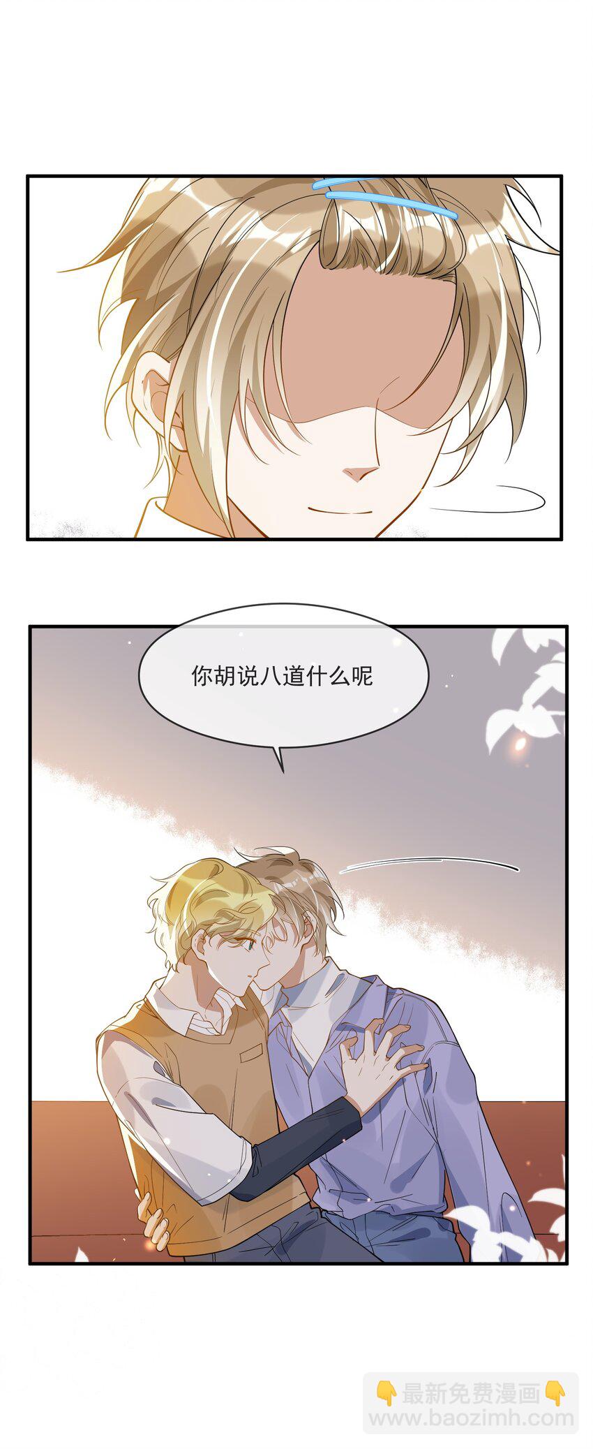 038 执着于一人-第24话