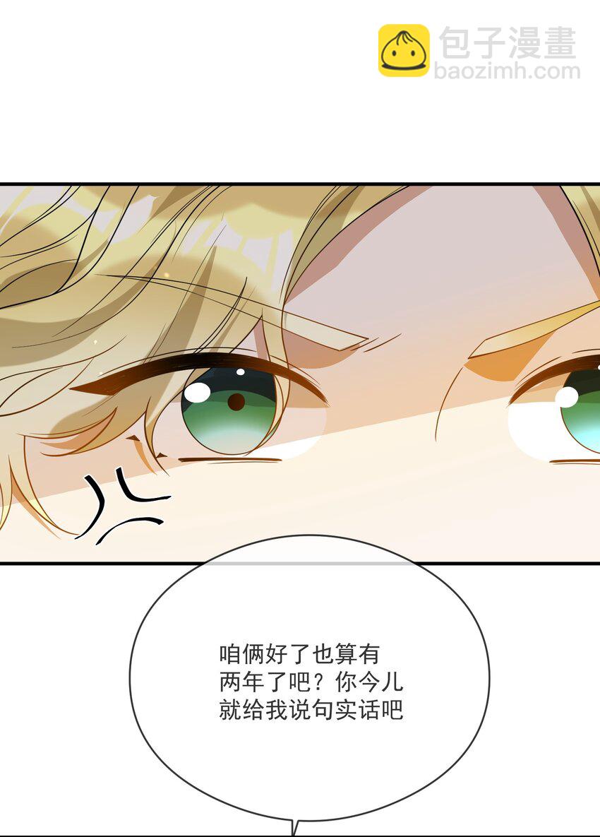 038 执着于一人-第24话