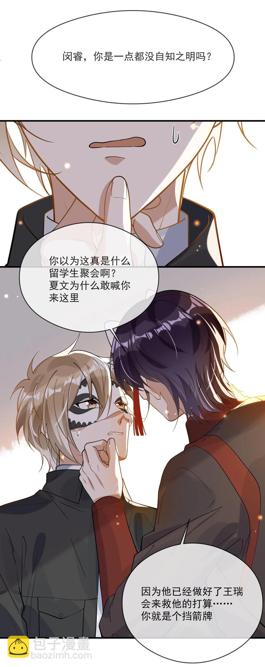 041 不按规矩来-第34话