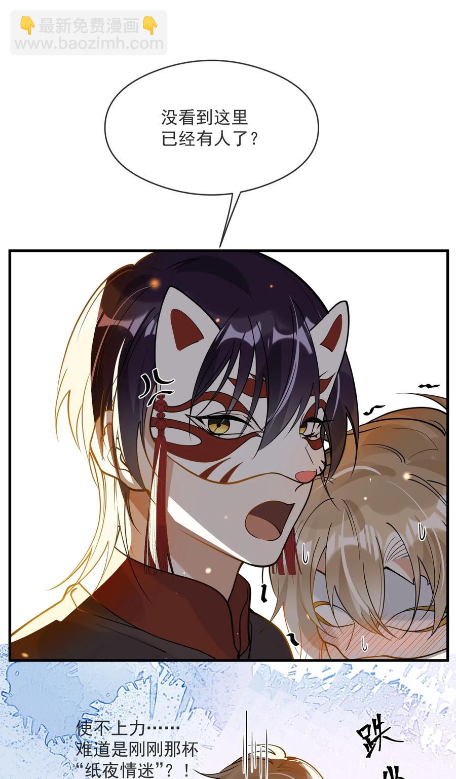 041 不按规矩来-第34话