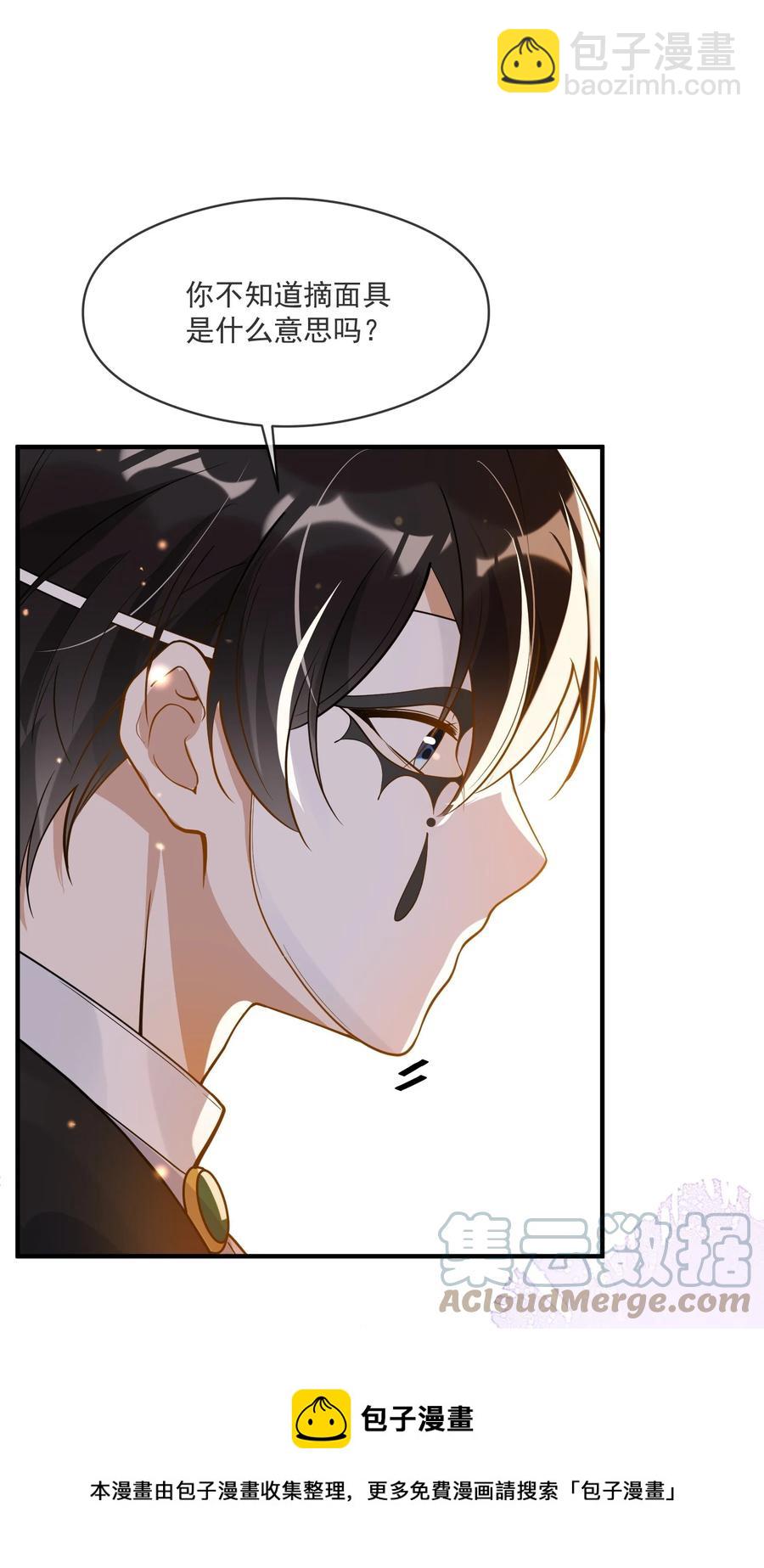 041 不按规矩来-第34话