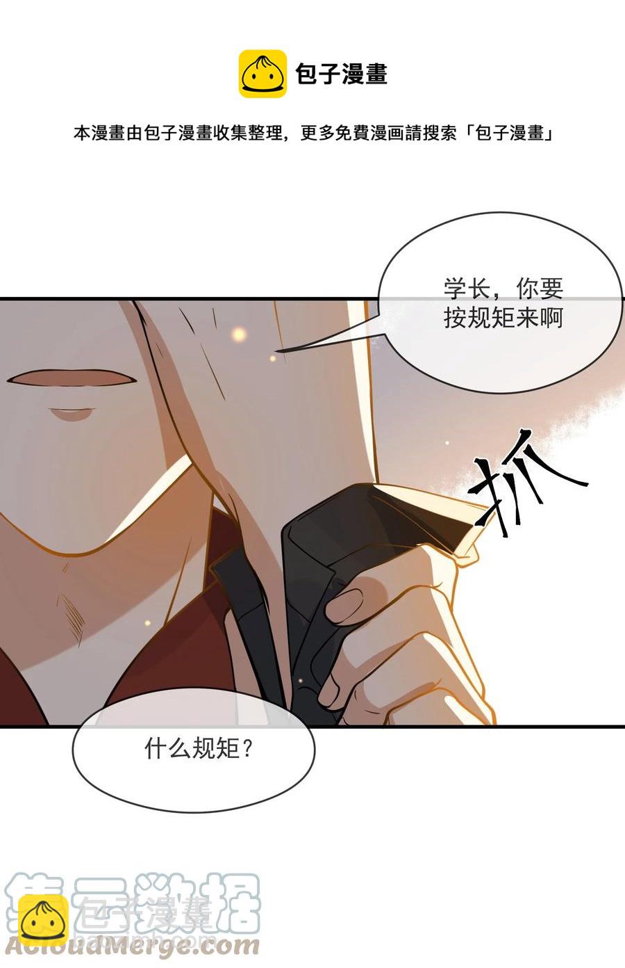 041 不按规矩来-第34话