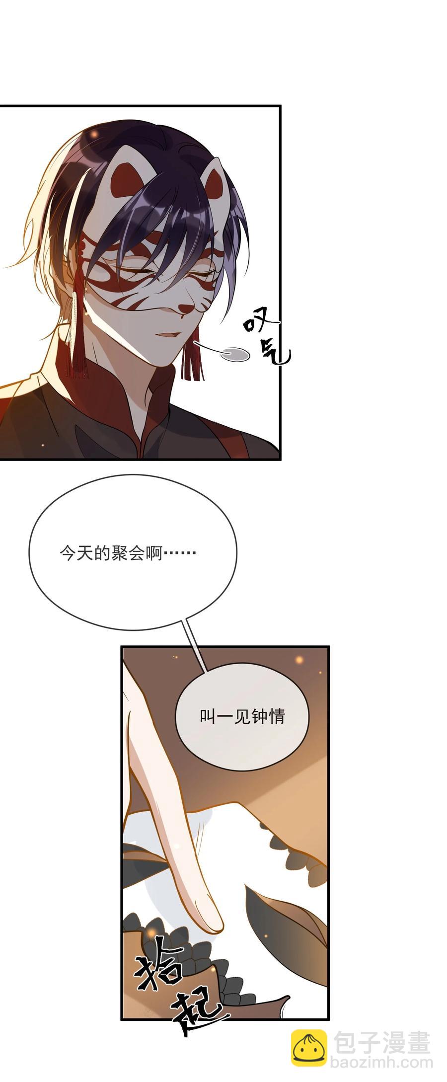 041 不按规矩来-第34话