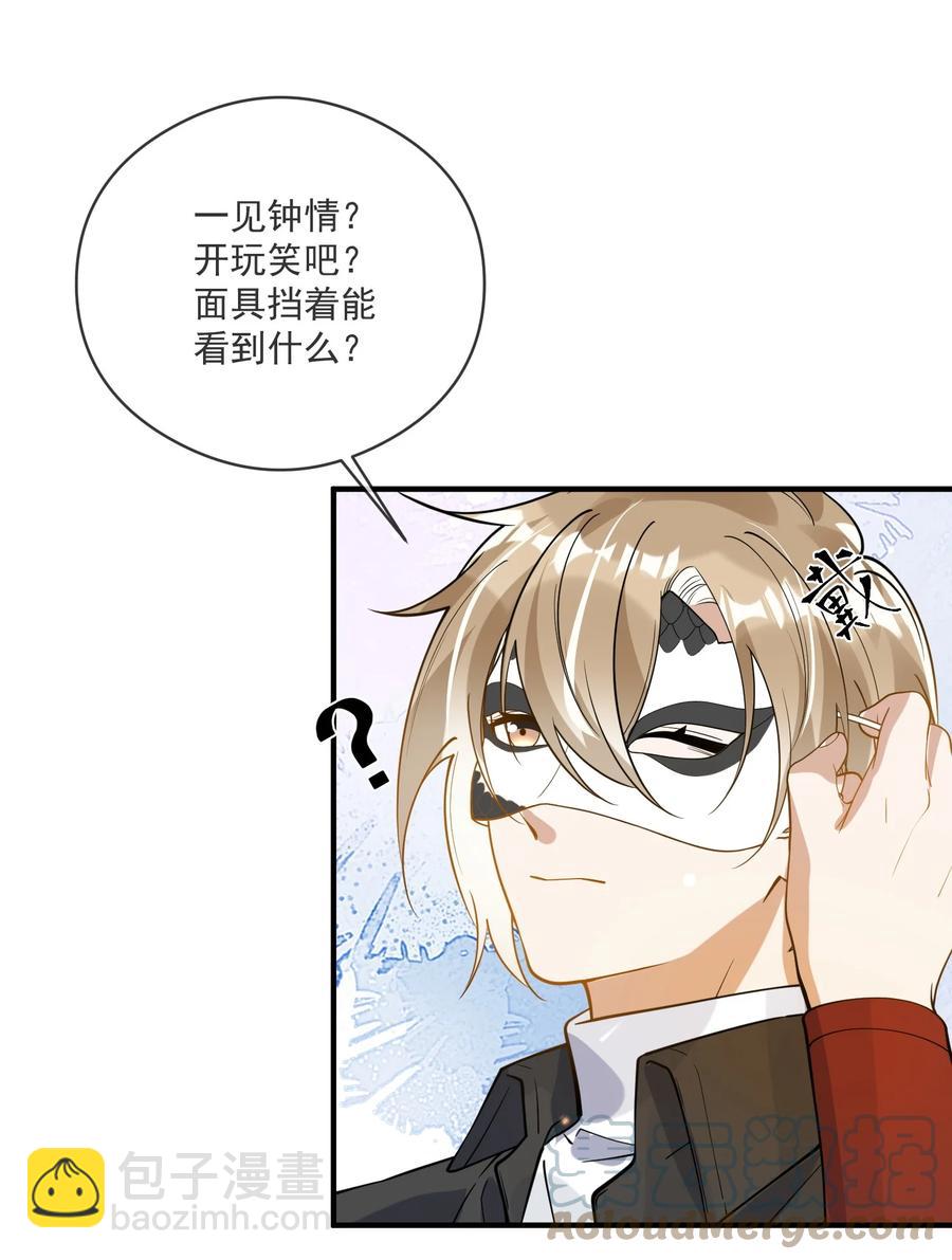 041 不按规矩来-第34话