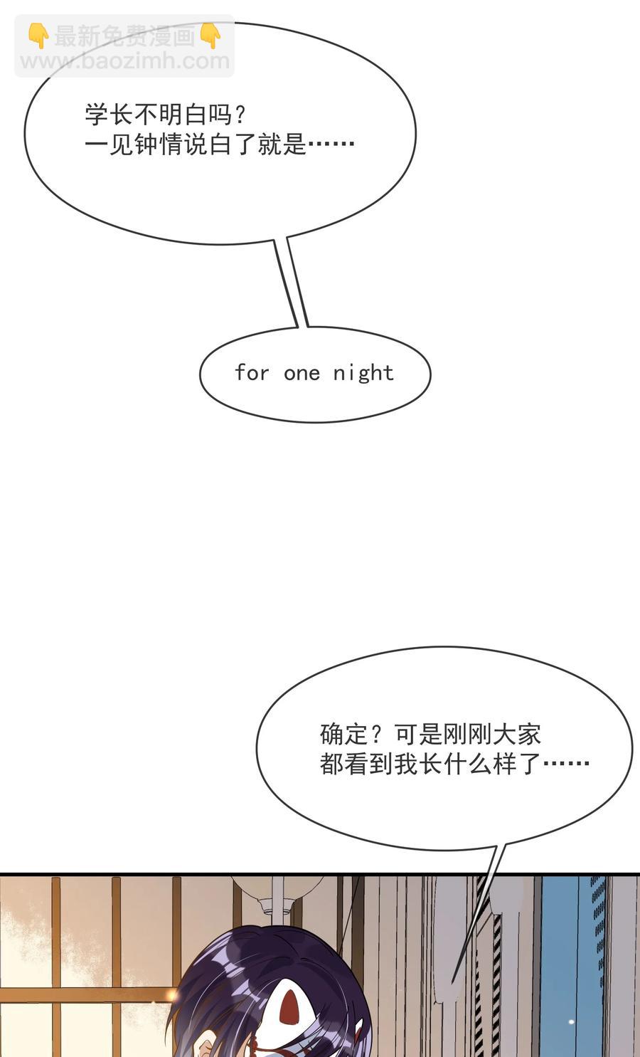 041 不按规矩来-第34话