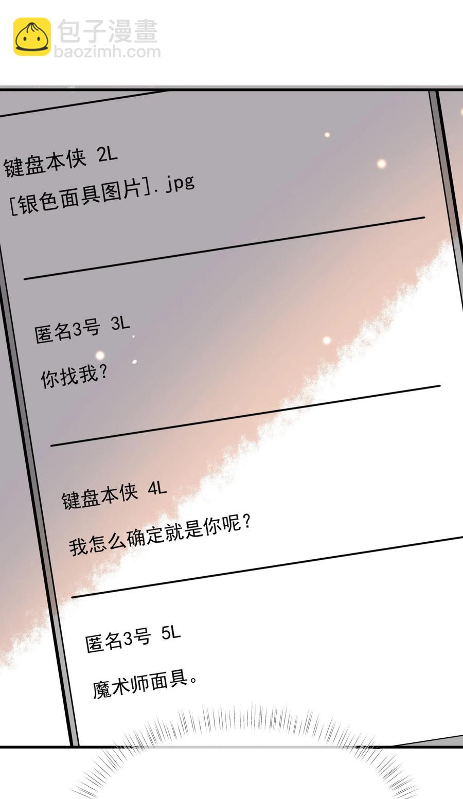 043 奇怪的要求-第36话