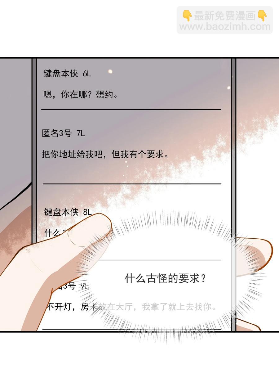 043 奇怪的要求-第36话