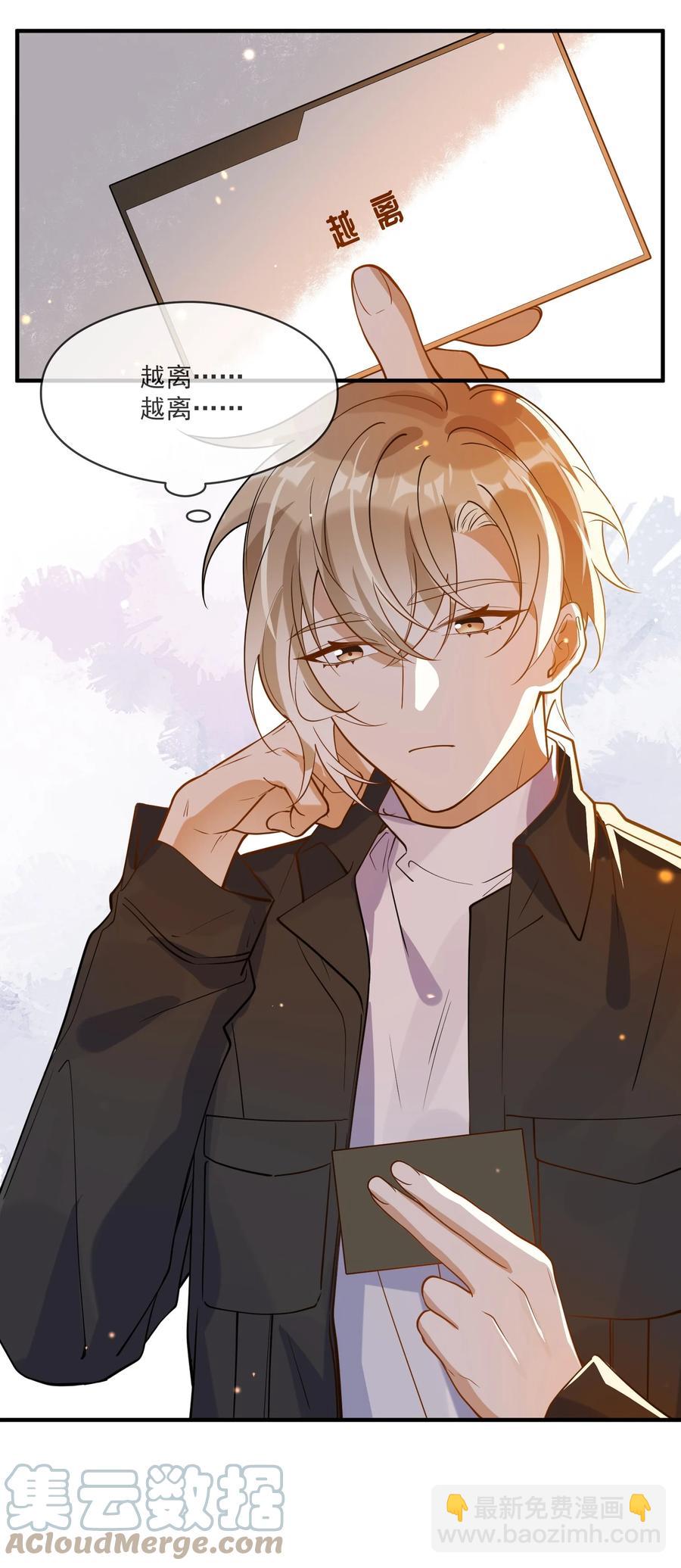 043 奇怪的要求-第36话