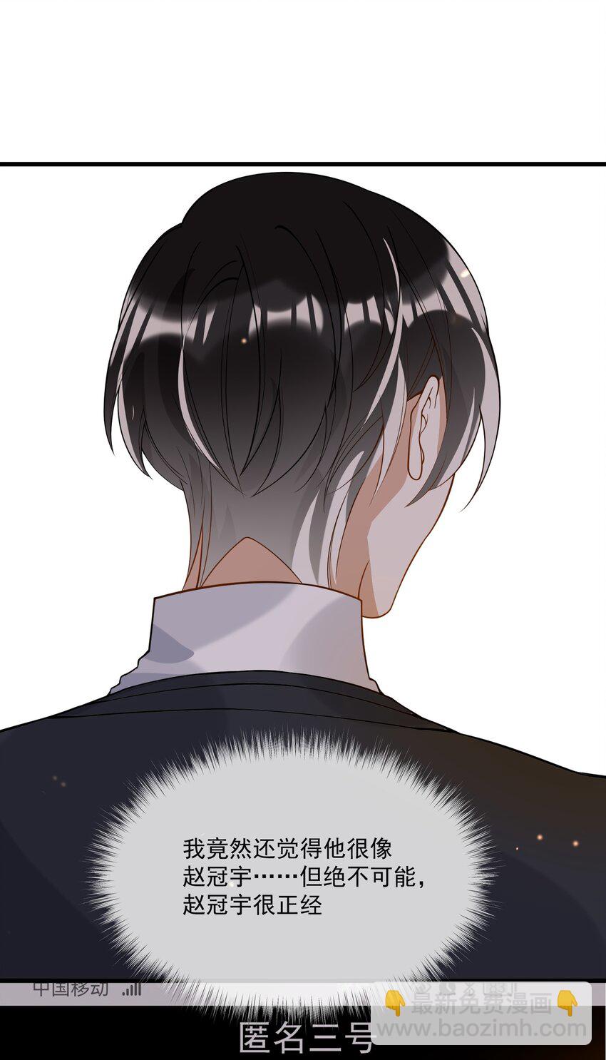 045 男朋友-第38话