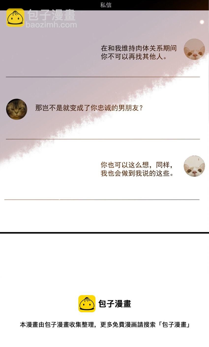 045 男朋友-第38话