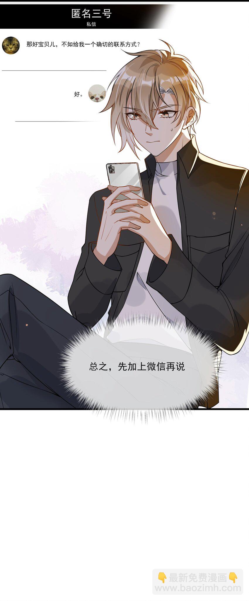 045 男朋友-第38话