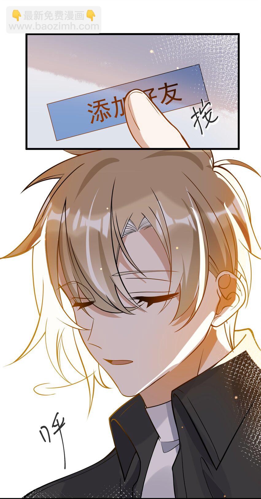 045 男朋友-第38话