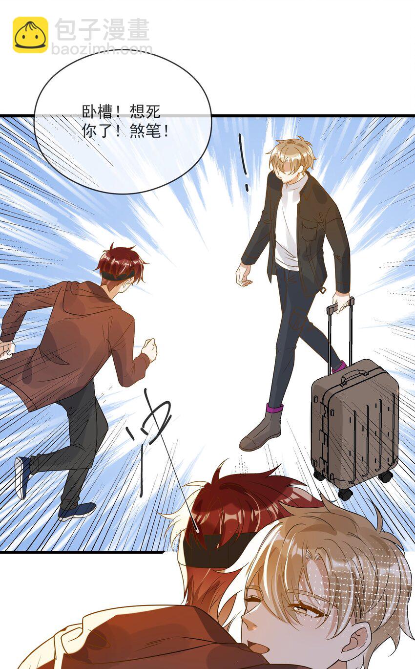 045 男朋友-第38话