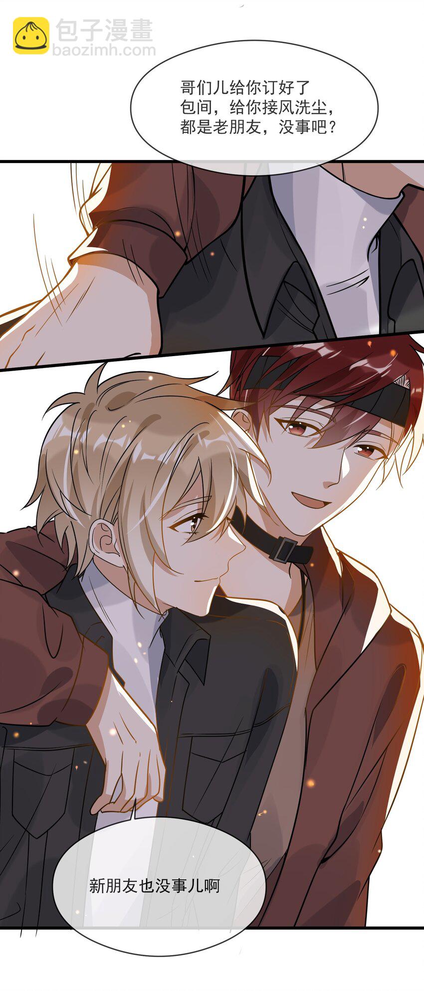 045 男朋友-第38话