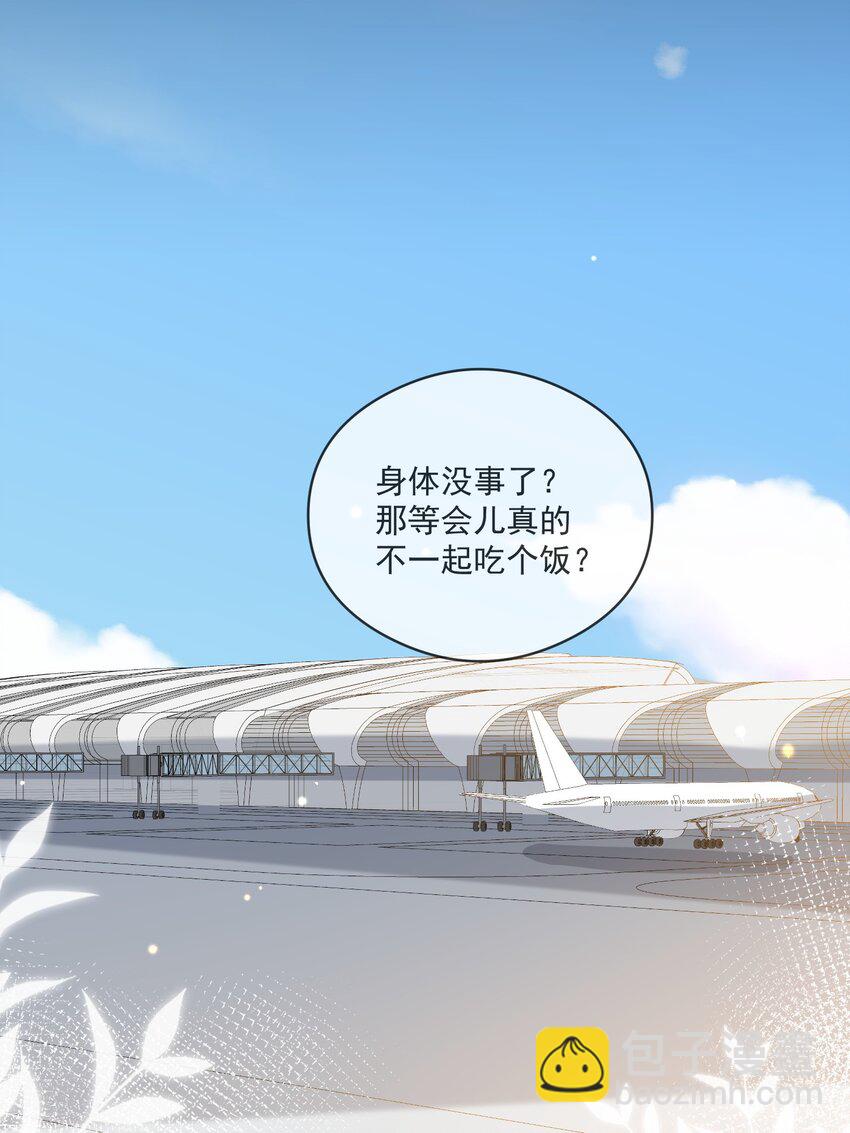 045 男朋友-第38话