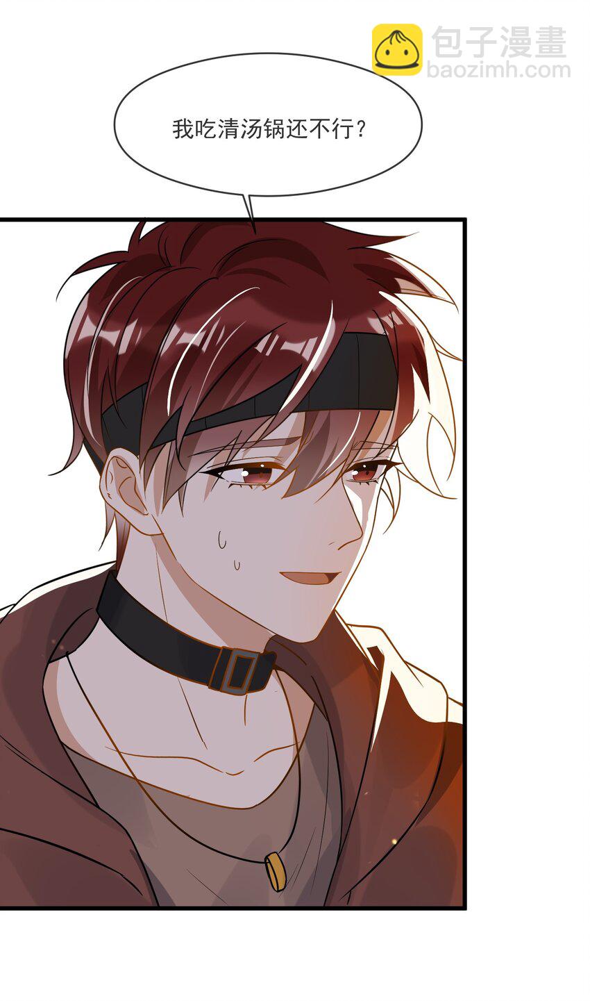 045 男朋友-第38话