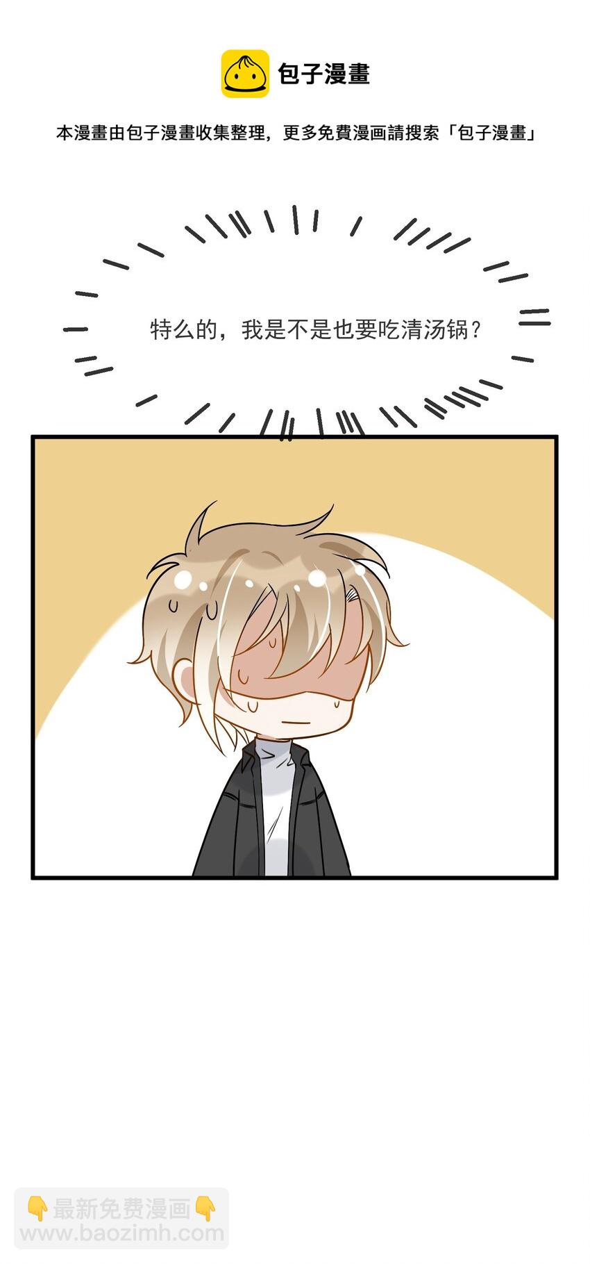 045 男朋友-第38话