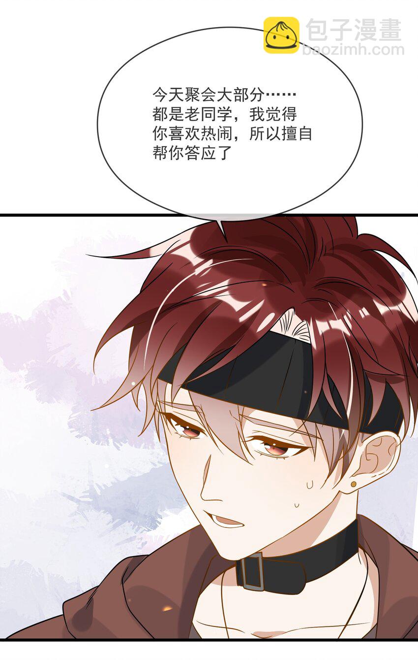 045 男朋友-第38话