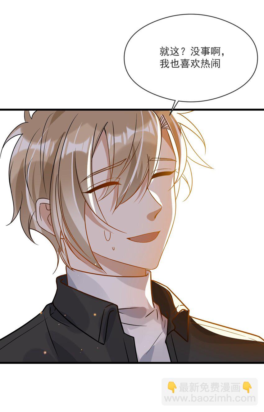 045 男朋友-第38话