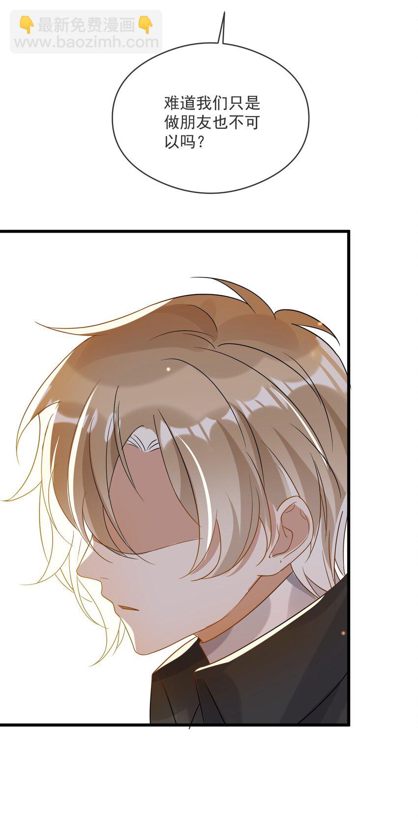 045 男朋友-第38话